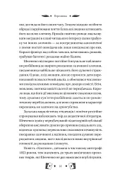 Княгиня - Тарас Шевченко - мініатюра 14