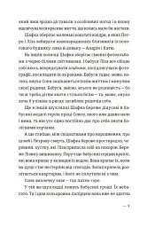 Котик, Півник, Шафка - мініатюра 7
