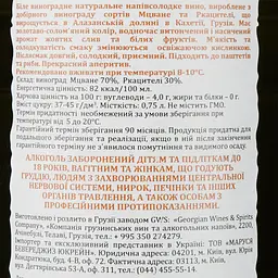 Вино Tamada Pirosmani, біле, напівсолодке, 12%, 0,75 л (201775) - мініатюра 4
