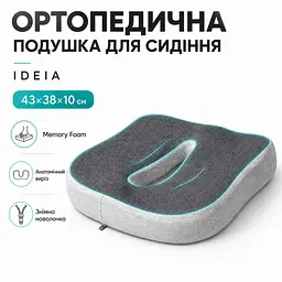 Подушка офісна ортопедична для сидіння Ideia з ефектом пам'яті 43х38х10 см (8-36375) - мініатюра 3