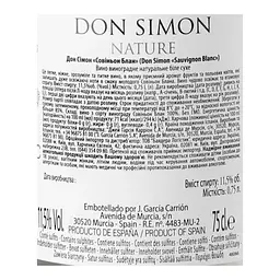 Вино Don Simon Sauvignon Blanc, біле, сухе, 12,5%, 0,75 л - мініатюра 5