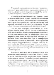 Він не лінується: як мотивувати сина добре вчитися - мініатюра 8