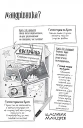 Пригоди Ермін. Зірка Сіднея книга 2 - Дженніфер Ґрей (Z104095У) - мініатюра 7
