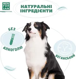 Одеколон Menforsan для собак з ароматом Baby 125 мл - мініатюра 4