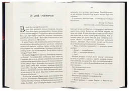 Книга КСД Герої / Джо Аберкромбі. Серія - Перший закон українською kni0004590 - мініатюра 3