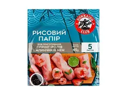 Папір рисовий HOKKAIDO CLUB 45г з бурого рису для приготування спрінг-ролів і млинчиків Nem 5 листів м/у