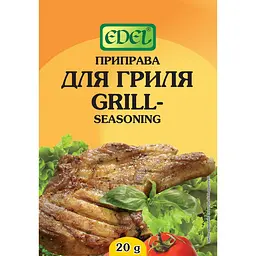 Приправа Edel до гриля 20 г