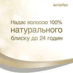 Лак для волосся Wellaflex Блиск та фіксація, суперсильна фіксація, 400 мл - мініатюра 2