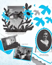 Батько наш Бандера - Любов Загоровська - мініатюра 9