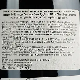 Вино Le Chant Des Sorcieres Plan De Dieu AOP Cote du Rhone Village червоне сухе 0.75 л - мініатюра 6