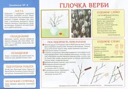 Творчість у дитячому садку. 3-4 роки. Частина 2 - мініатюра 4