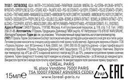 Крем для шкіри навколо очей L’Oreal Paris Зволоження експерт, 15 мл (A4637116) - мініатюра 5
