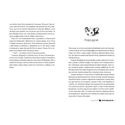 Книга 500 миль від тебе. Трилогія "Кіррінфіф". Книга 3 - Дженнi Колґан Видавництво РМ (9786178512514) - мініатюра 4
