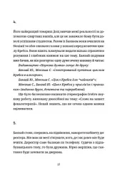 Культ - мініатюра 10