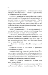 Мій сусід — вампір - мініатюра 7