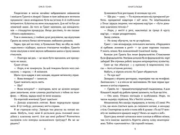 Книголюби - Емілі Генрі - мініатюра 3