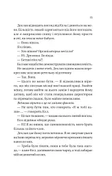 Умови контракту - мініатюра 9