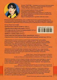 Енергія сторітелінгу. Історії, архетипи, тренди в бізнес-комунікаціях - мініатюра 2