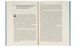 Мистецтво зосереджуватися. Як у нас вкрали увагу — Йоханн Харі | Лабораторія, книга українською, нова, м'яка - мініатюра 4