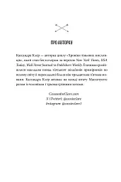 Ловець Мечів. Хроніки Кастеллану. Книга 1 - мініатюра 3