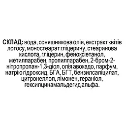 Крем нічний Fitodoctor Лотос для обличчя, шиї та декольте 75 г - мініатюра 3