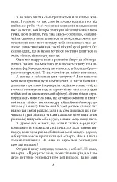 Лепрозорій - Володимир Винниченко - мініатюра 6