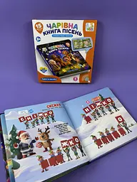 Чарівна книга пісень SK0067, електронна книга, 15 пісень, запис голосу українською мовою - мініатюра 5