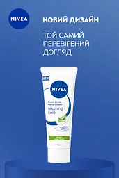 Крем для рук NIVEA Заспокійливий догляд 75 мл - мініатюра 6