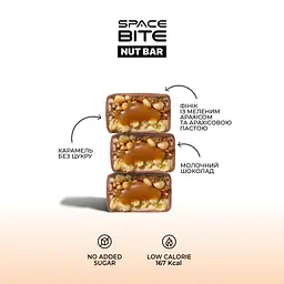 Батончик Space Bite Nut Bar 10*40 грам арахіс та солона каремель SpaceFood vit0003640 - мініатюра 3