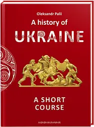 Короткий курс історії України (англійською мовою) kni0004645