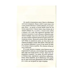 Книга Ереб - Урсула Познанскі Астролябія (9786176641599) - миниатюра 4