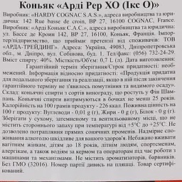 Коньяк Hardy XO Rare 40% 0.7 л - мініатюра 3