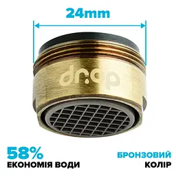 Водозберігаючий аератор Drop CL24-BRN для змішувача - Економія 58%, зовнішня М 24 мм, бронзовий - мініатюра 2