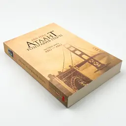 Атлант расправил плечи: Или - Или - Айн Рэнд | Наш Формат, книга на украинском, новая, мягкая - миниатюра 3