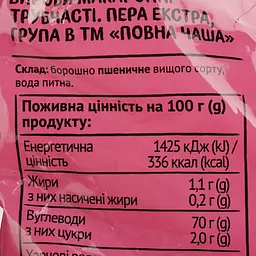 Вироби макаронні Повна Чаша Пера 400 г - мініатюра 4