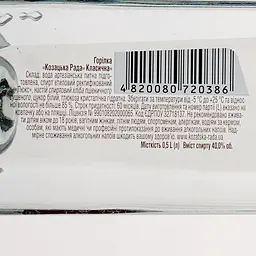 Упаковка горілки Козацька Рада Класична 40% 10 л (0.5 л х 20 шт.) - мініатюра 5