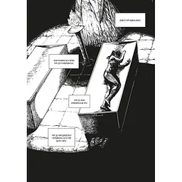 Манга Mal'opus Dark Souls: Спокута українською мовою Том 1 M M DS 01 - мініатюра 2