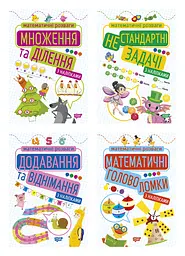 Математичні розваги