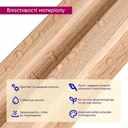 Декоративна PS рейка 2900x120x20мм (D) SW-00002145 - мініатюра 4
