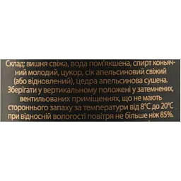 Лікер П'яна Вишня Гаряча Вишнівка десертний 14% 1 л - мініатюра 6