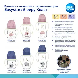 Пляшечка для годування Canpol babies Easystart Sleepy Koala 300 мл блакитна (35/238_blu) - мініатюра 4