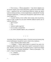 Казка про горіховий корінь - мініатюра 11