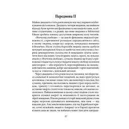 Книга Втеча від свободи - Еріх Фромм КСД (9786171511859) - мініатюра 7