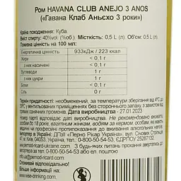 Ром Havana Club Anejo 3 роки витримки, 40%, 0,5 л - мініатюра 6