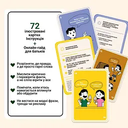 Карткова гра Memo Games 72 упередження що заважають мислити 0040MG 72 картки - мініатюра 5