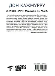 Дон Кажмурру - мініатюра 2
