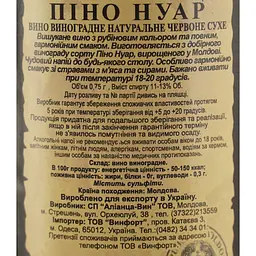 Вино Alianta Vin Vin Casa Pinot Franc червоне сухе 11-13% 0.75 л - мініатюра 6
