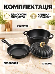 Набір чавунного посуду каструля 4.5 л та сковорода 24 см для всіх типів плит чорнийь (37261161) - мініатюра 8