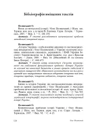 Історія України. Проблеми методології та методики - мініатюра 7