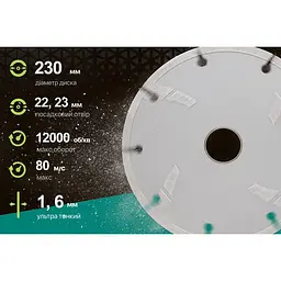 Диск алмазний Alloid Building Tools сегментний ультратонкий 230 мм (DS-22230) - мініатюра 5